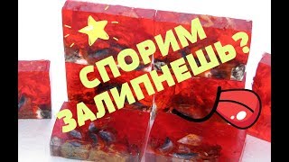 РЕЖЕМ МЯГКОЕ МЫЛО ! АСРМ ! САМОЕ  ЗАЛИПАТЕЛЬНОЕ ВИДЕО ! АНТИСТРЕСС !
