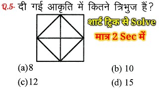 Reasoning Part - 86//For-RAILWAY NTPC, GROUP D, SSC CGL, CHSL, MTS, BANK & all exams