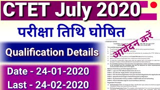CTET July 2020 || CTET Exam Latest news || CTET online 2020 || CTET Exam Update 2020