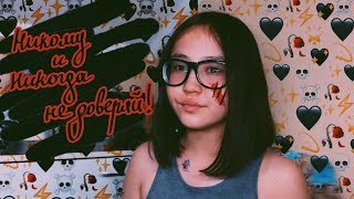 МАНЬЯКИ В МОЕЙ ЖИЗНИ/Он зашёл ко мне в туалет/Моя ужасная история
