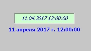 Wincc Flexible обзор инструментов - Ввод даты и время - Date-Time Field