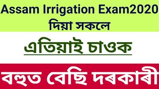 Assam Irrigation Department Previous Year question paper  ৰ ওপৰত ভিত্তি কৰি অংক ৰ প্ৰশ্ন||MathsVideo