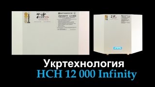 Стабилизатор напряжения для дома Укртехнология НСН 12000 Infinity
