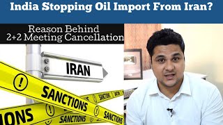 Why India Stopping Oil Import From Iran? Reason behind 2+2 Meeting Cancellation