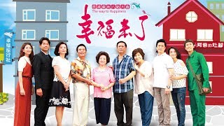 幸福來了 The Way to Happiness Ep217｜whoscall象卡來防詐騙app