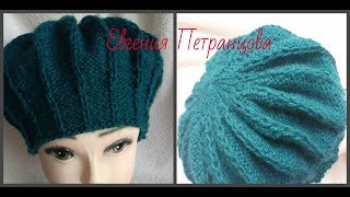 Берет спицами