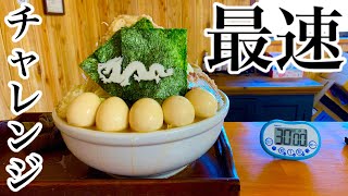 【大食い】本気でやったら⚠️閲覧注意になりました‼️GODラーメン（6.5kg）30分バトル‼️【マックス鈴木】