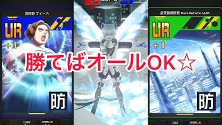 【#コンパス】2固定でバトアリ