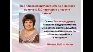 Автоматизация МЛМ бизнеса