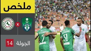 ملخص مباراة الأهلي والاتفاق في الجولة 14 من الدوري السعودي للمحترفين