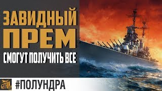 Сталинград для всех ☭  World of Warships