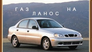 Самая лучшая установка газовых форсунок  Hana через переходники  на Дэу Ланос