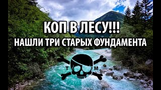 Коп в лесу! Горы Кавказа