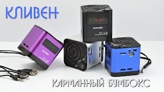 Карманный Мини-Бумбокс "KLIVIEN" с FM-радио и MP3. ОБЗОР