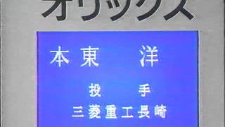 1991年ドラフト会議_3位指名