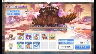 【プリコネ#437】VHオート＆音ゲー（ド下手）　初見　 [190131]