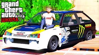 РЕАЛЬНАЯ ЖИЗНЬ ШКОЛЬНИКА GTA 5 - ЗАБРАЛ ВАЗ 2108 ВОССТАНОВЛЕНЫЙ! МОЯ НОВАЯ ТАЧКА! ⚡ ГАРВИН