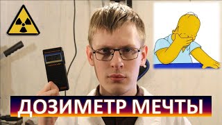 Обзорчик на приборчик