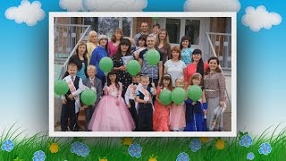 Выпускной утренник в детском саду 2016 год