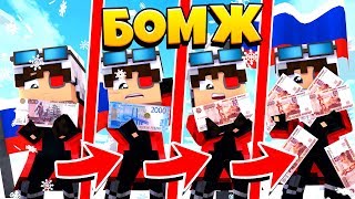 СКУПАЮ КРУПНЫЙ БИЗНЕС И ВСЕ КВАРТИРЫ! ОТ БОМЖА ДО БОГАЧА #5! CRISTALIX MINECRAFT