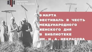 Ток-шоу «Что мы отмечаем 8 марта?»