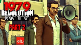 1979 Revolution Black Friday Gameplay - Part 2 - Walkthrough (No Commentary)