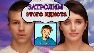 Тупые Боты =З
