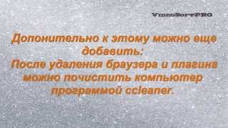 Произошел крах плагина Adobe Flash  Решение проблемы