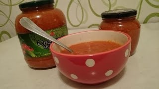 ДОМАШНЯЯ Аджика на зиму! ТАКАЯ заготовка закуски ВАС УДИВИТ!