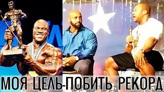 ФИЛ ХИТ СОБИРАЕТСЯ ПОБИТЬ РЕКОРД НА МИСТЕР ОЛИМПИЯ ПОСЛЕ ОПЕРАЦИИ ГРЫЖИ (Перевод и озвучка Памп ТВ)