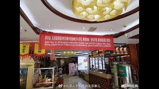 《石濤聚焦》「5.13 習近平-中共點燃‘民族主義"——在劫難逃2019之天火」中共媒體充實嘲諷川普 反美迷因與民族主義之愛國主義怒火——對抗着川普打擊中共的”關稅戰與封殺華為“之國家舉措