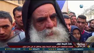 تقرير | تشييع جثامين ضحايا الهجوم على كنيسة مارمينا بحلوان