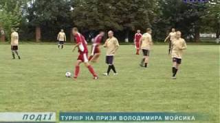 В Стецевій грали у футбол ветерани Динамо