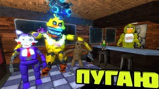 АНИМАТРОНИКИ ПУГАЮТ ДИМАСА В ПОЕЗДЕ / FNAF Garry's mod