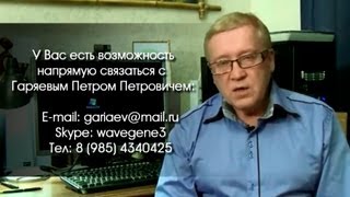 Презентация Волновых технологий.  Гаряев Пётр Петрович.  Апрель 2012 г.