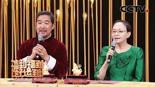 《喜到福到好运到 2020年春晚倒计时》 20200124 1| CCTV综艺