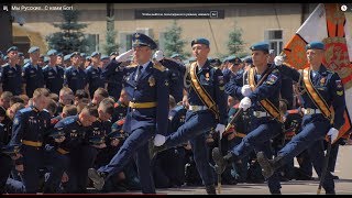 Рязанское высшее воздушно-десантное командное училище.Выпуск 2018