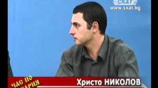 Час по България - Кера Тамара 4/4