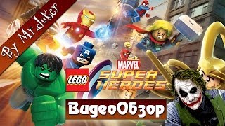 LEGO Marvel Super Heroes - Обзор игры by Mr.Joker