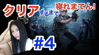 【バイオハザード4】#4「クリアするまで寝れまてん」 BIOHAZARD4 RESIDENT EVIL【こたば実況LIVE】