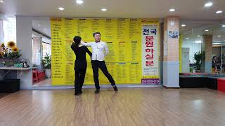 안세진사교댄스 지루박  밑손뽑기 양손꼬기 캿트  010   5570   8154