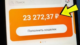 Как БЕСПЛАТНО получить ДЕНЬГИ на КИВИ! Заработок в интернете БЕЗ вложений. Как заработать деньги