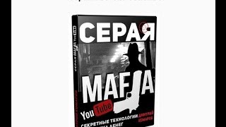 " Как сейчас зарабатывать в YouTube.Как бороться с серыми восклицательными знаками