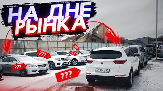 Авторынок Москвы, январь 2020, что можно урвать по дешевке!?