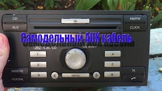 AUX своми руками для аудиосистемы 6000CD в Ford Fusion