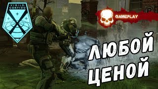 XCOM 2: War of the Chosen ➤Прохождение На Русском ➤СПАСТИ VIP ПЕРСОНУ