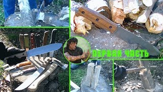 Жесткие тесты ножа Survivalist X от Kizlyar Supreme, часть 1