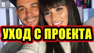 Дом 2 новости 6 декабря 2017 (6.12.2017) Раньше эфира