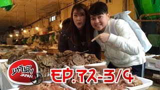 MAJIDE JAPAN X : EP.72 - 3/4 AOMORI (PART1)