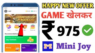 Paytm Happy New year Offer || Mini joy Best Earn App 2020 || ₹4000 Add Money Offer